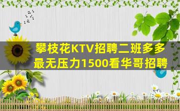 张掖夜总会招聘